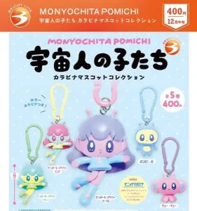 [Pre-Order Sept 26] Monyochita Pomichi Alien Kids Carabiner Mascot CL
