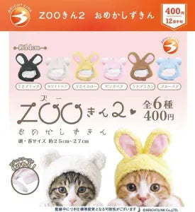 [Pre-Order Sept 26] ZOOkin 2 Dress-Up Hood