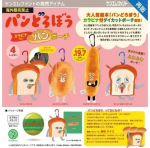 [Pre-Order Aug 26] Bread Thief Bread Pouch with Carabiner