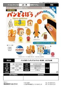 [Pre-Order Jun 26] PANDOROBOU (Bread Thief) Figure Collection Vol.3