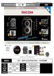 [Pre-Order Jul 26] RICOH Camera Miniature Collection