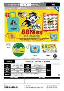 [Pre-order Jan 26] 88tees Goods Collection