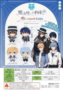 [Pre-Order Jul 26] Promise of Wizard Kapukko Friends 3 Plush Mascot