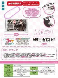 [Pre-Order Aug 25] ME:I See This!