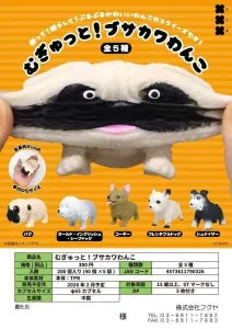 [Pre-order Nov 25] Mugyutto! Ugly-Cute Dog