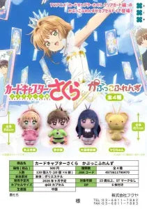 [Pre-Order Jun 26] Cardcaptor Sakura Capukko Friends