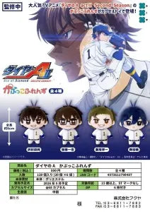 [Pre-order Jan 26] Ace of Diamond Capukko Friends