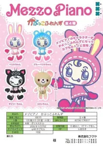 [Pre-order Jan 26] Mezzo Piano Capukko Friends