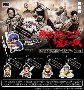 [Pre-Order Sept 26] The Hero Yoshihiko and the Demon King's Castle Pixel Acrylic Keychain