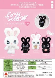[Pre-Order Aug 26] foxy illustrations Petit Mascot Plush