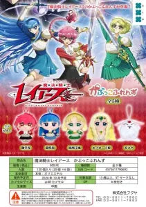 [Pre-Order Jul 26] Magic Knight Rayearth Kapukko Friends Plush Mascot