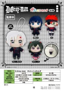 [Pre-Order Jun 26] D.Gray-man Capukko Friends