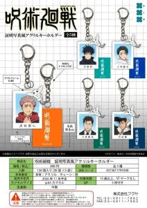 [Pre-Order Aug 26] Jujutsu Kaisen ID Photo-Style Acrylic Keychain
