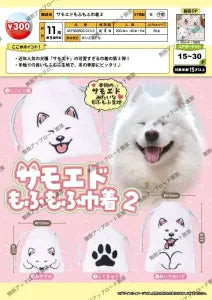 [Pre-Order Aug 25] Samoyed Fluffy Drawstring Bag 2
