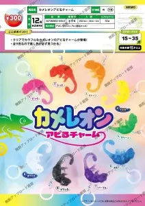 [Pre-Order Sept 26] Chameleon Appeal Charm