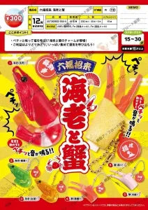 [Pre-Order Sept 26] Six Blessings of Good Fortune Shrimp & Crab
