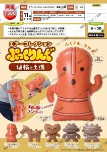 [Pre-Order Aug 26] Air Collection Puffy Ring: Haniwa and Dogu