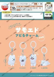 [Pre-Order Sept 26] Koronto Series Samoyed Appeal Charm