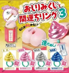 [Pre-Order Sep 25]  Butt Fortune + Good Luck Poop Ring 3