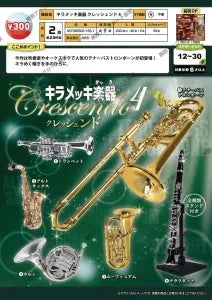 [Pre-order Oct 25] Sparkling Musical Instrument Crescendo 4