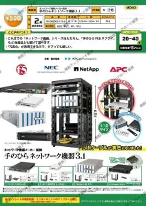 [Pre-order Nov 25] Network Equipment Maker Supervised – Palm-Sized Network Device 3.1