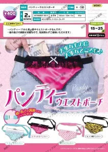 [Pre-order Nov 25] Panty Waist Pouch