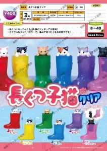[Pre-order Nov 25] Rain Boots Kitten Clear