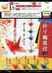 [Pre-order Nov 25] Origami Crane Strap