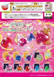 [Pre-order Nov 25] Deka Kira Magical Ring 4