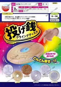 [Pre-order Nov 25] Tip-Money Flying Disc