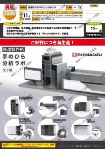 [Pre-Order Aug 26] Shimadzu Corporation Palm-Sized Analysis Lab