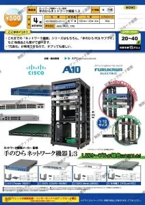 [Pre-order Jan 26] Network Equipment Manufacturer Supervised Palm Network Devices 1.3