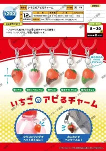 [Pre-Order Sept 26] Strawberry Appeal Charm