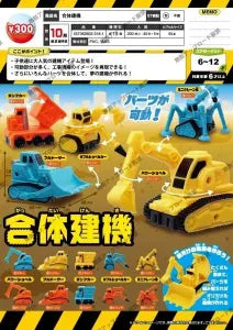 [Pre-Order Jun 26] Combining Construction Machines