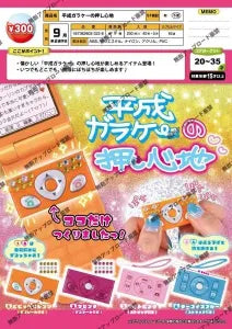 [Pre-Order Jun 26] Heisei-Era Feature Phone Button Feel