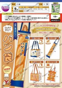 [Pre-Order Jun 26] Bread Bag