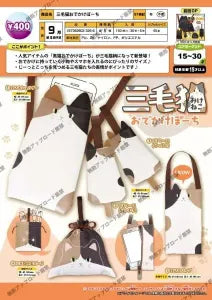 [Pre-Order Jun 26] Calico Cat Outing Pouch