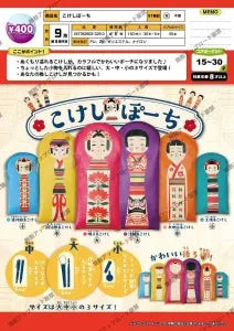[Pre-Order Jun 26] Kokeshi Pouch