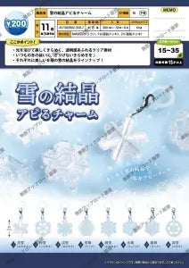 [Pre-Order Aug 26] Snowflake Appeal Charm