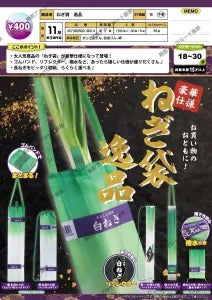 [Pre-Order Aug 26] Leek Bag – Premium Edition