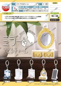 [Pre-Order Sept 26] Mirror Appeal Charm