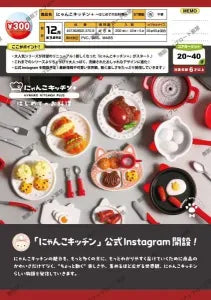 [Pre-Order Sept 26] Nyanko Kitchen+ ~First Cooking~