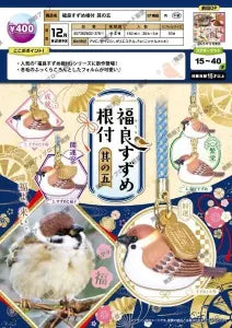[Pre-Order Sept 26] Plump Sparrow Netsuke Vol. 5