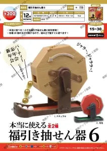 [Pre-Order Sept 26] Lucky Draw Lottery Machine 6