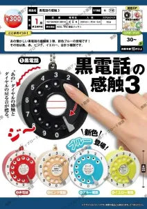 [Pre-Order Sept 26] The Feel of a Black Telephone 3