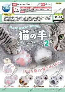 [Pre-Order Sept 26] Cat Paw Clear Case 2