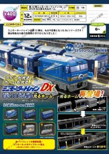 [Pre-Order Sept 26] Mini Motor Train DX EF510 Hokutosei & Light-Up Platform