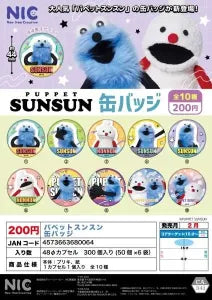 [Pre-order Nov 25] Puppet Sunsun Can Badges