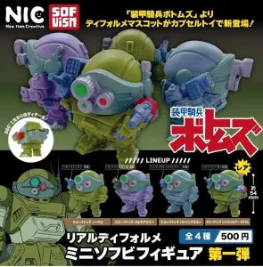 [Pre-Order Sept 26] Armored Trooper Votoms Real Deformed Mini Soft Vinyl