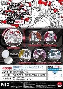 [Pre-Order Aug 26] Junji Ito × Sanrio characters Compact Mirror